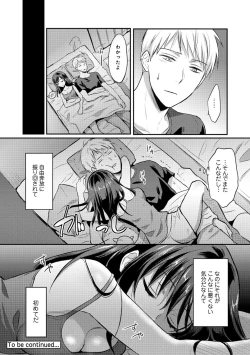 Page 200 of Zesshokukei danshi seiyoku wo shiru Ch.01-08