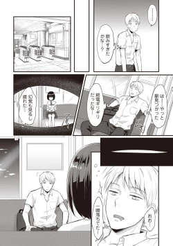 Page 7 of Zesshokukei danshi seiyoku wo shiru Ch.01-08