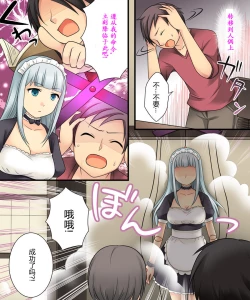 Page 10 of Ore ga Bishoujo Marionette ni Naru Nante Arienai