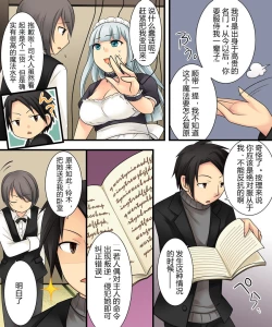 Page 16 of Ore ga Bishoujo Marionette ni Naru Nante Arienai