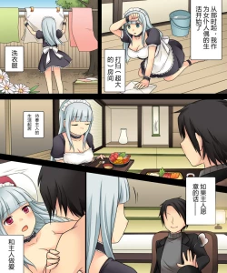 Page 26 of Ore ga Bishoujo Marionette ni Naru Nante Arienai