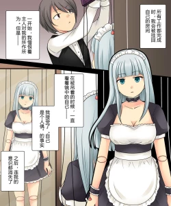 Page 27 of Ore ga Bishoujo Marionette ni Naru Nante Arienai