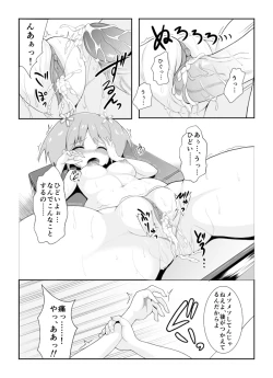 Page 1 of Yuu-chan
