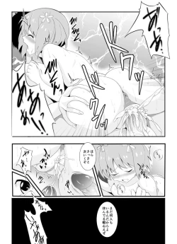 Page 5 of Yuu-chan