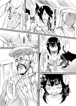 Page 3 of Namaiki Koakuma Chijoku no Sex!! Debu ni Okasare Monzetsu Zecchou!!