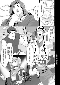 Page 13 of CELLPRO! episode 0