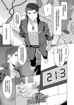 Page 15 of CELLPRO! episode 0