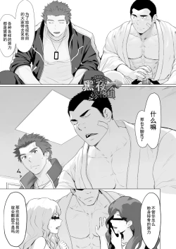 Page 29 of CELLPRO! episode 0