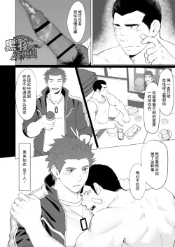 Page 36 of CELLPRO! episode 0