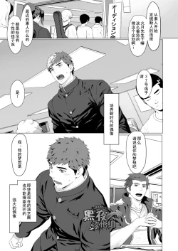 Page 41 of CELLPRO! episode 0