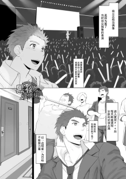 Page 9 of CELLPRO! episode 0