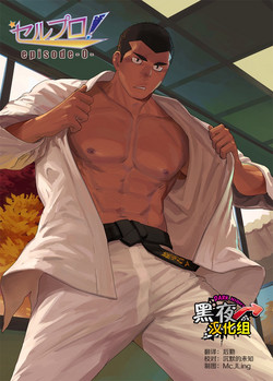 Download CELLPRO! episode 0