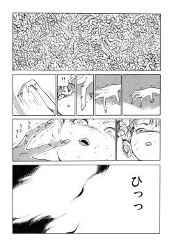 Page 107 of Dekoboko Nymphomania
