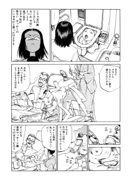 Page 118 of Dekoboko Nymphomania