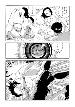 Page 125 of Dekoboko Nymphomania