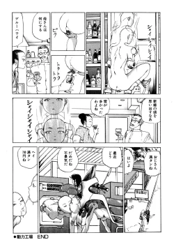 Page 127 of Dekoboko Nymphomania