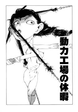 Page 128 of Dekoboko Nymphomania