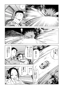 Page 130 of Dekoboko Nymphomania