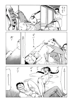 Page 138 of Dekoboko Nymphomania