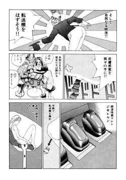 Page 14 of Dekoboko Nymphomania