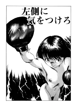 Page 164 of Dekoboko Nymphomania