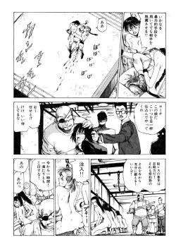 Page 168 of Dekoboko Nymphomania
