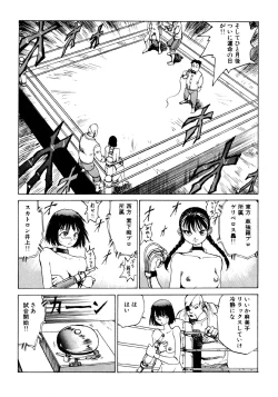 Page 173 of Dekoboko Nymphomania