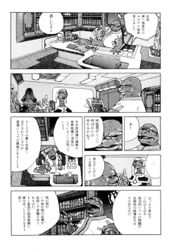 Page 183 of Dekoboko Nymphomania