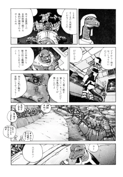 Page 184 of Dekoboko Nymphomania