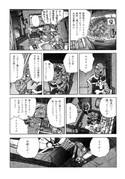 Page 192 of Dekoboko Nymphomania