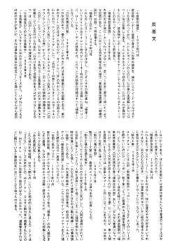 Page 196 of Dekoboko Nymphomania