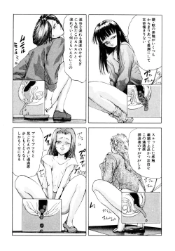 Page 19 of Dekoboko Nymphomania