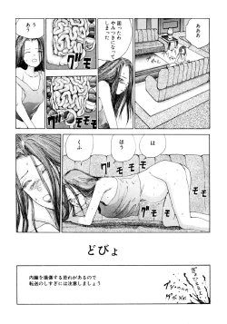 Page 23 of Dekoboko Nymphomania