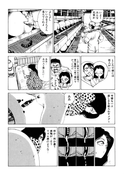 Page 25 of Dekoboko Nymphomania