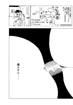 Page 30 of Dekoboko Nymphomania