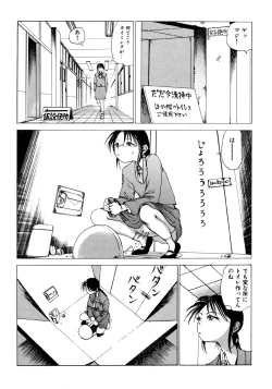 Page 33 of Dekoboko Nymphomania