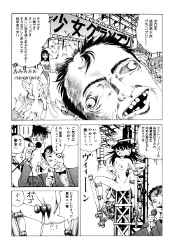 Page 35 of Dekoboko Nymphomania