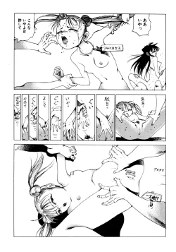 Page 42 of Dekoboko Nymphomania