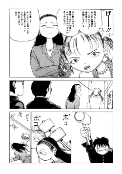 Page 49 of Dekoboko Nymphomania