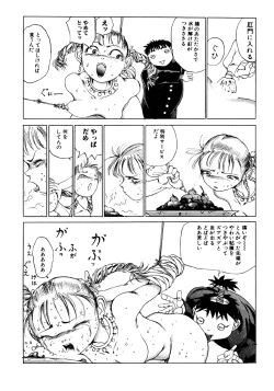 Page 56 of Dekoboko Nymphomania