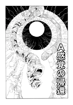 Page 6 of Dekoboko Nymphomania