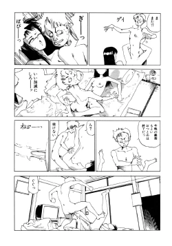 Page 70 of Dekoboko Nymphomania