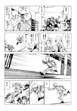 Page 75 of Dekoboko Nymphomania