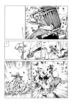 Page 76 of Dekoboko Nymphomania