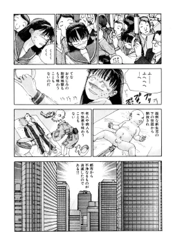 Page 8 of Dekoboko Nymphomania