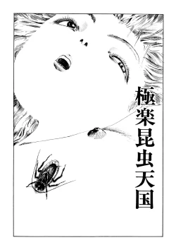 Page 96 of Dekoboko Nymphomania