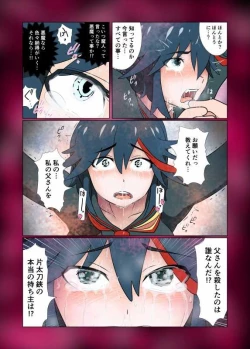 Page 18 of Hara Pan Man 2 Kohen