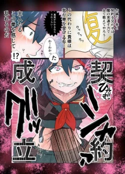 Page 19 of Hara Pan Man 2 Kohen