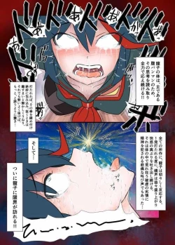 Page 32 of Hara Pan Man 2 Kohen