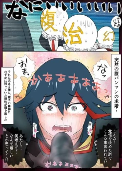 Page 37 of Hara Pan Man 2 Kohen